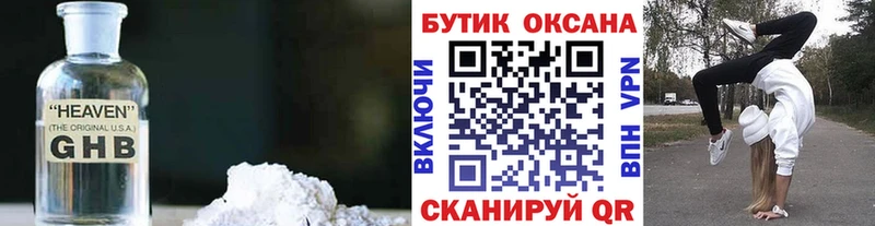 как найти наркотики  Лукоянов  Бутират бутандиол 
