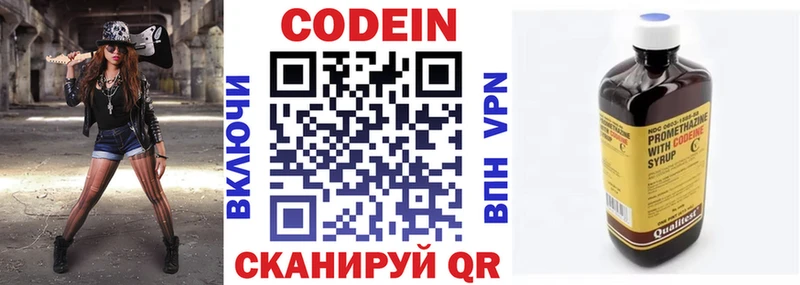 наркота  Лукоянов  Codein напиток Lean (лин) 