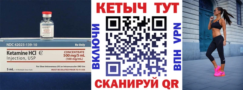 Кетамин ketamine  купить наркоту  Лукоянов 